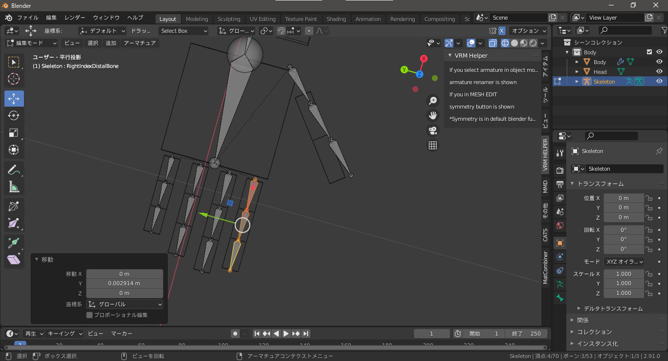 Manual Adjust Bone